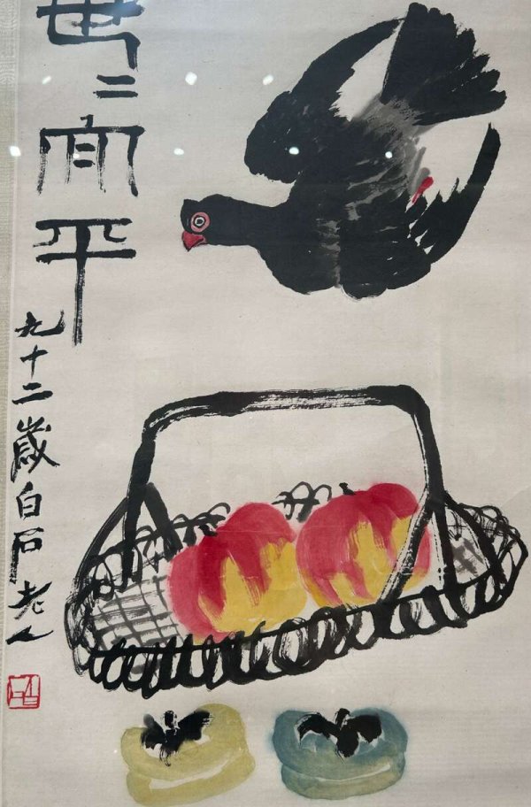 配资合作网 “世世太平——近现代中国画大师精品展”在京举办