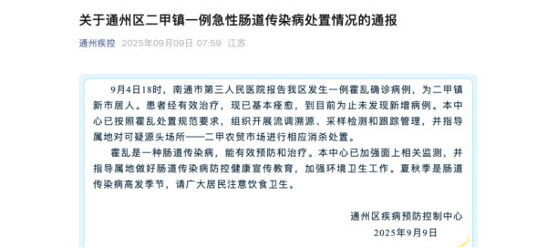 配资合作网 三甲医院报告一例霍乱病例，农贸市场消杀